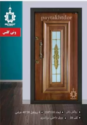 باب مضاد للسرقة في العاصمة الإيرانية