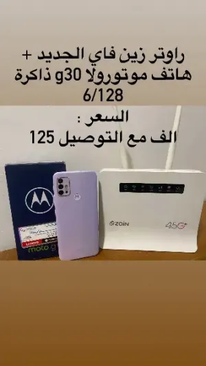 هاتف موتورولا مع راوتر بسعر واحد