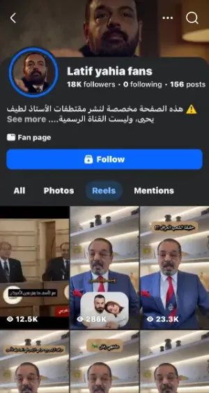 حسابات فيس بوك وتيك تيتوك وانستكرام اكثرمن 10K متابع للبيع العراق