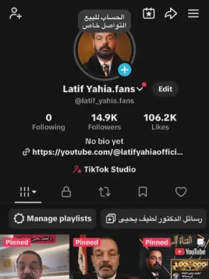 حسابات فيس بوك وتيك تيتوك وانستكرام اكثرمن 10K متابع للبيع العراق