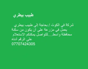 فرصة عمل خريجي طب بيطري واسط