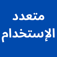 أراضي متعددة الاستخدام للبيع في شارع المصارف الرصافة بغداد : أفضل الأسعار